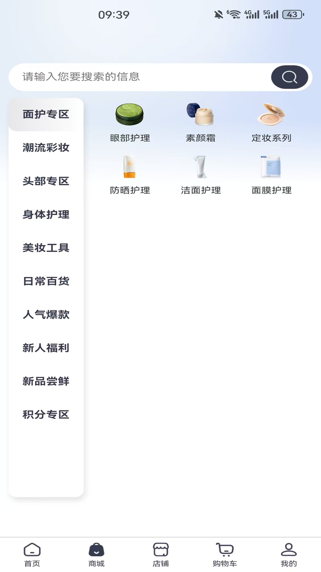 精彩截图-会美美2025官方新版