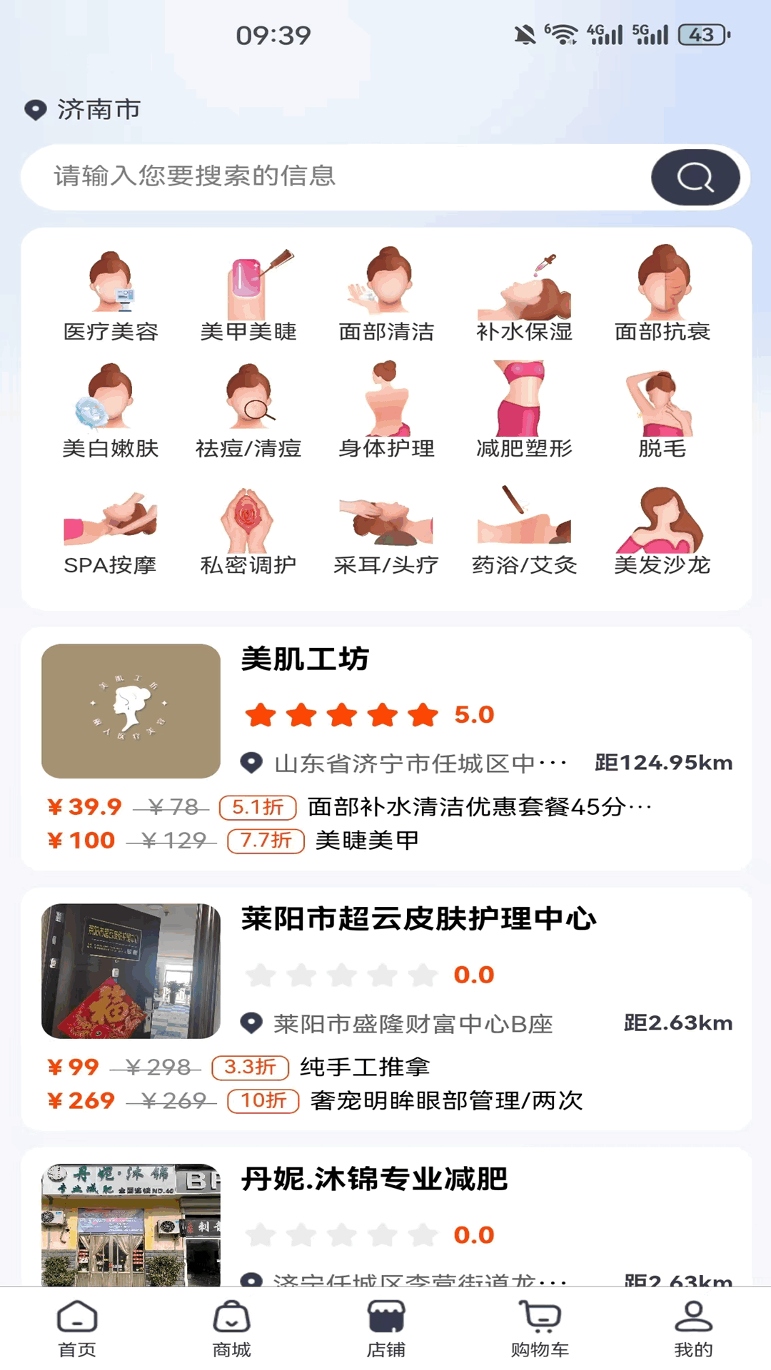 精彩截图-会美美2025官方新版