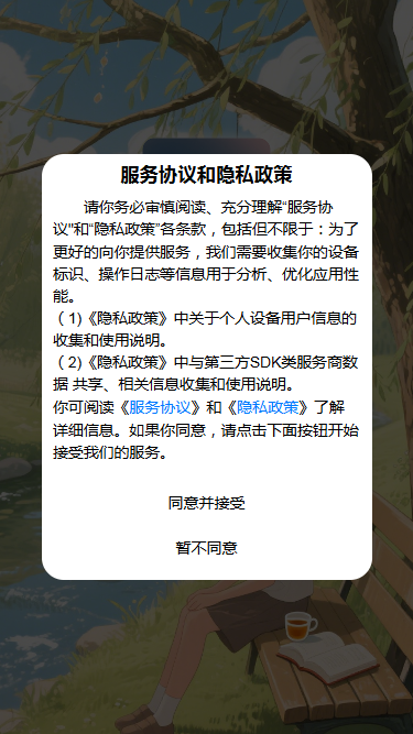 精彩截图-风吟拾光2025官方新版