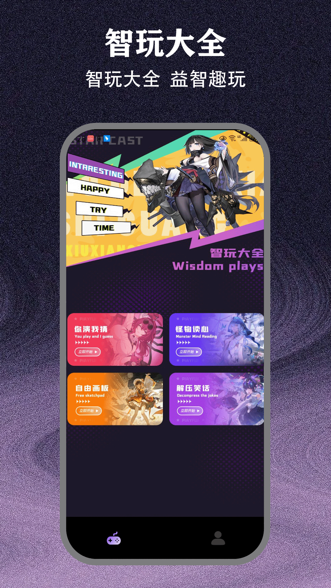 精彩截图-870游戏盒2026官方新版