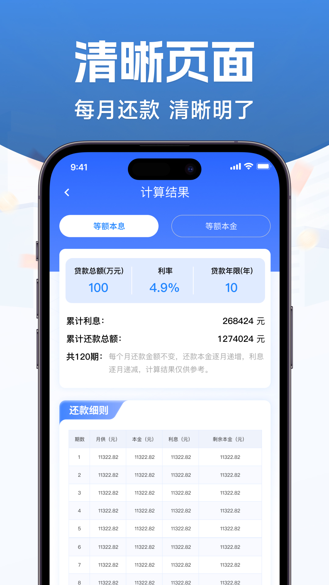 精彩截图-公积金查询提取助手2026官方新版