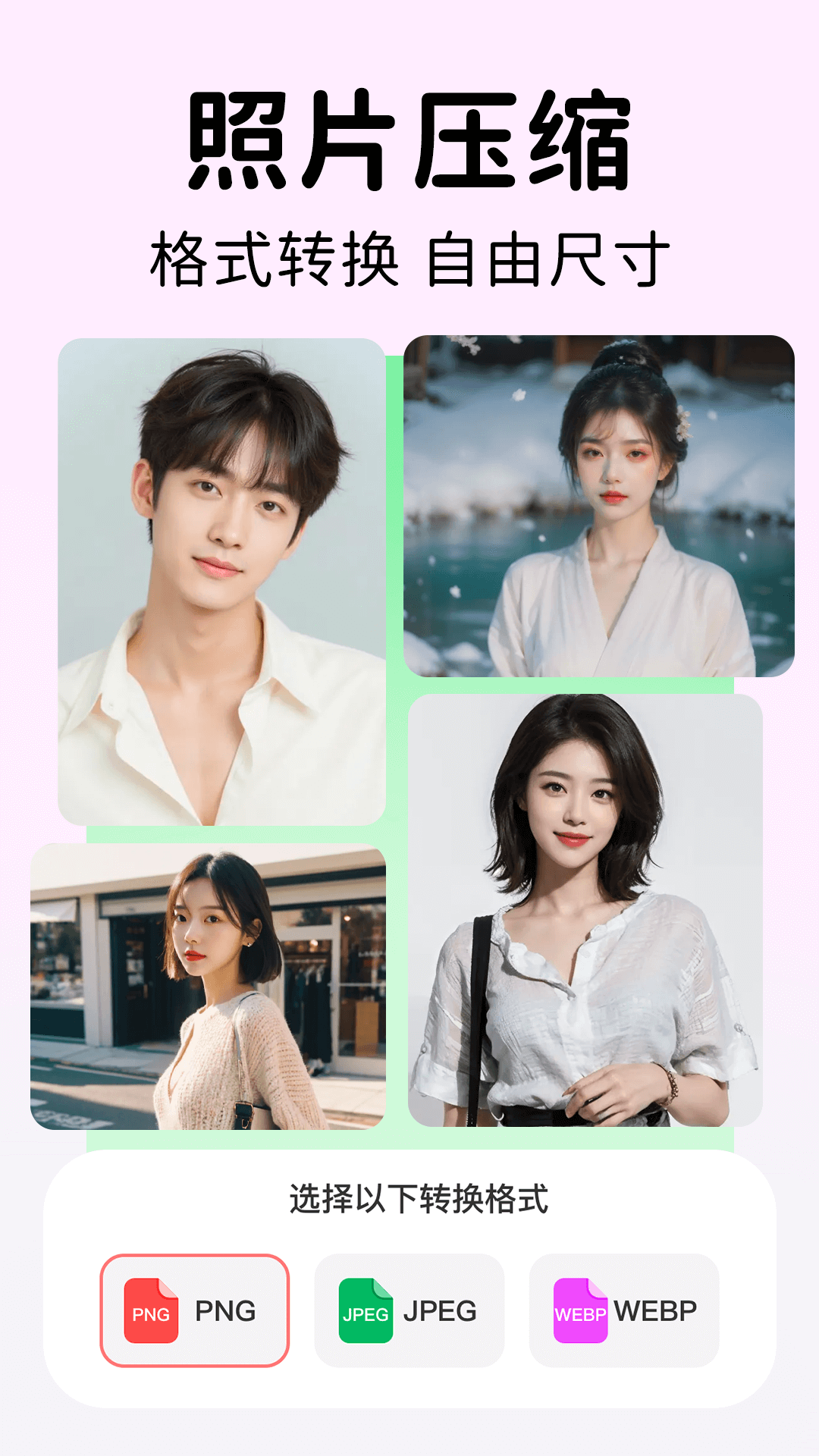 精彩截图-美颜p图特效2026官方新版