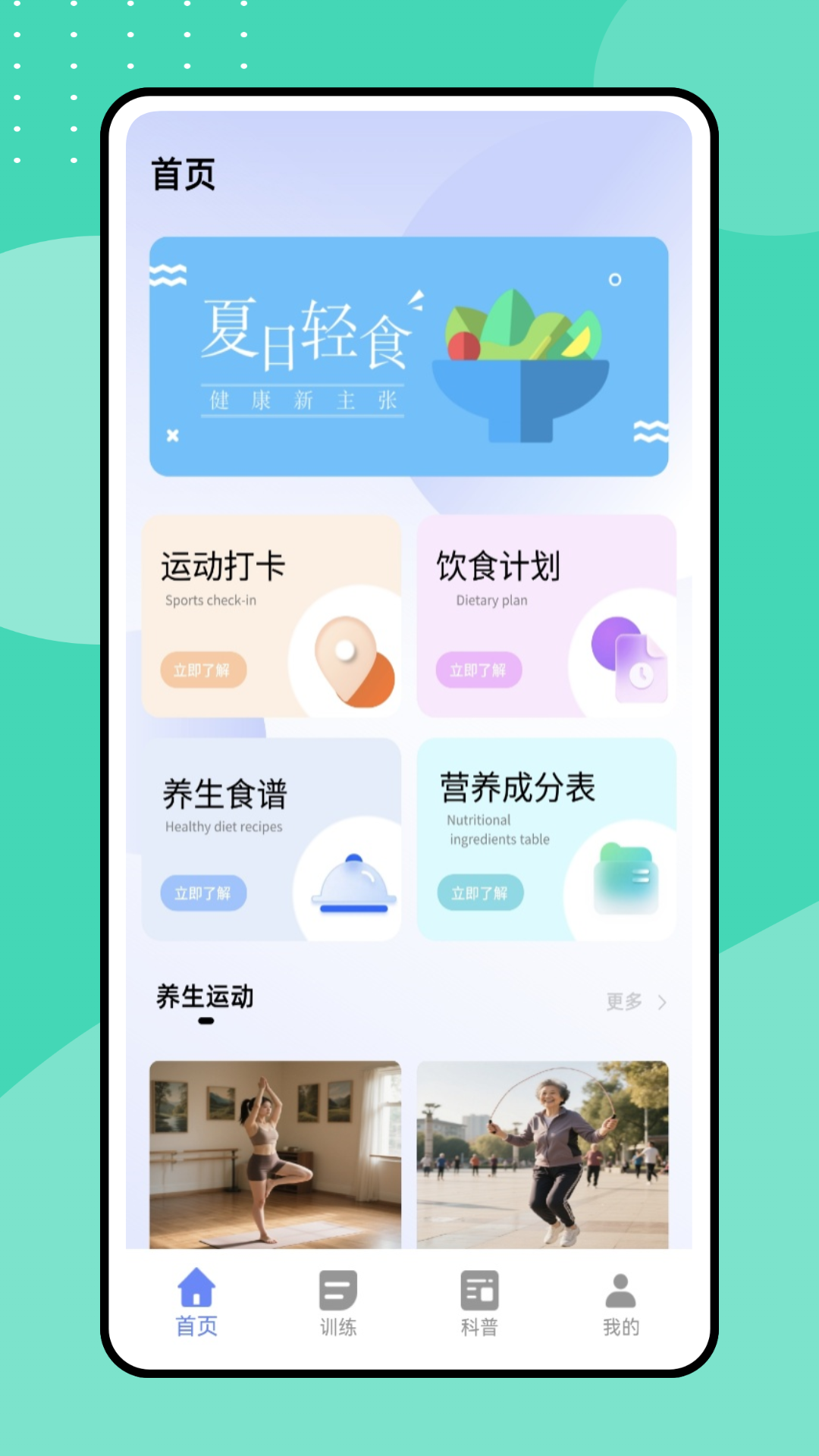 精彩截图-运动打卡2025官方新版