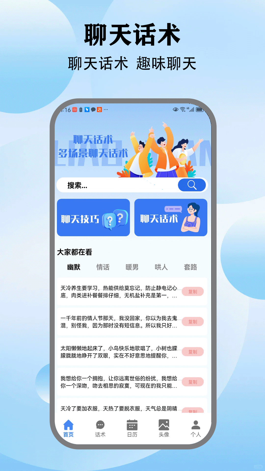 精彩截图-任小聊chat2025官方新版