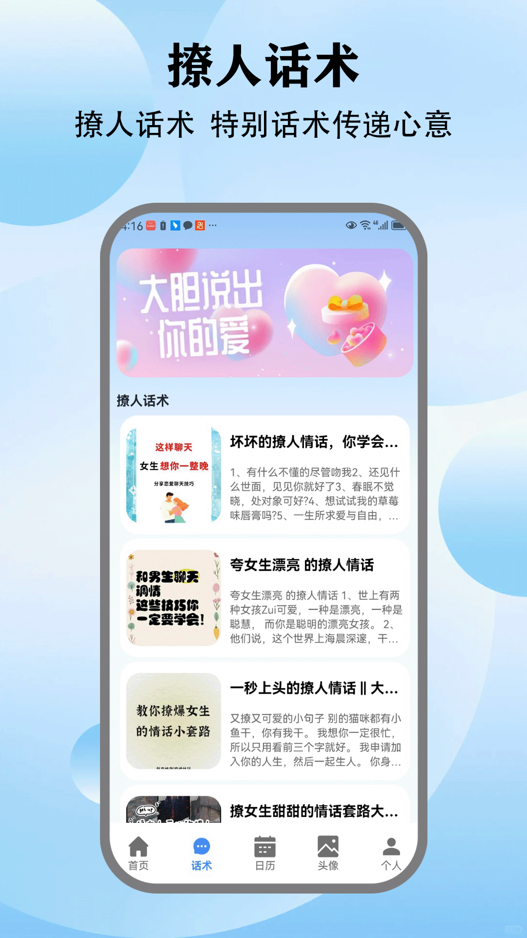 精彩截图-任小聊chat2025官方新版