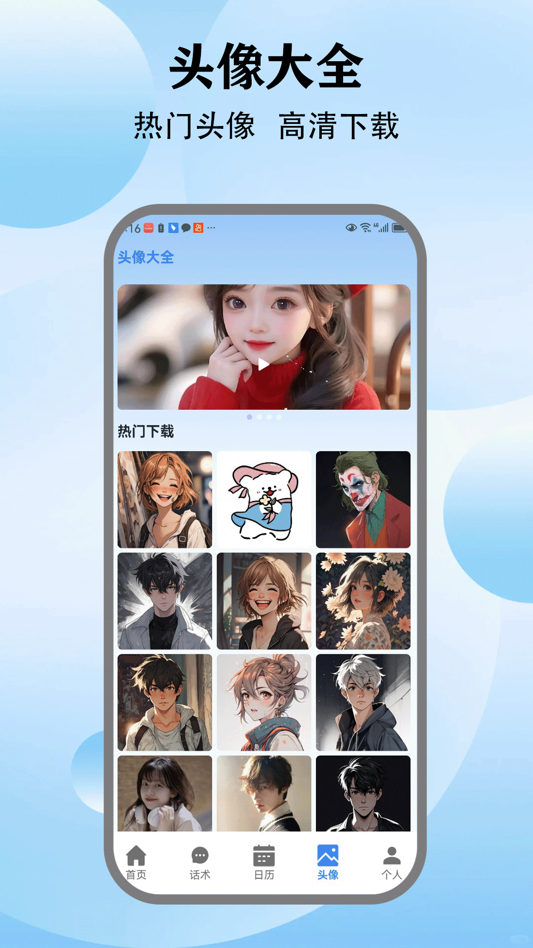 精彩截图-任小聊chat2025官方新版