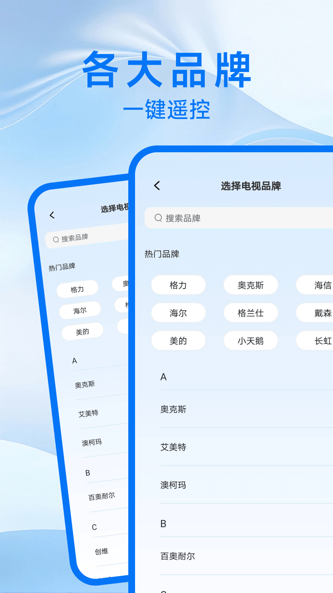 精彩截图-空调遥控万能宝2026官方新版