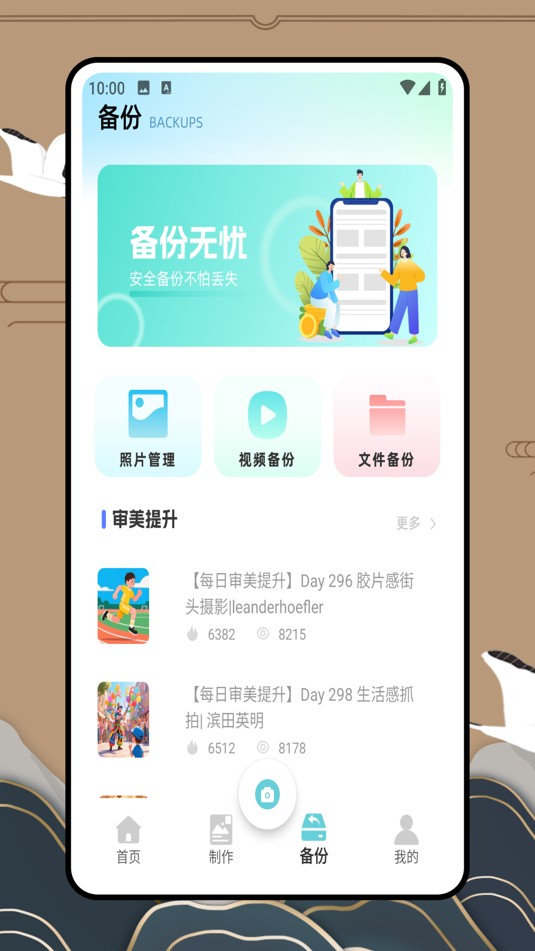 精彩截图-实况p图2025官方新版