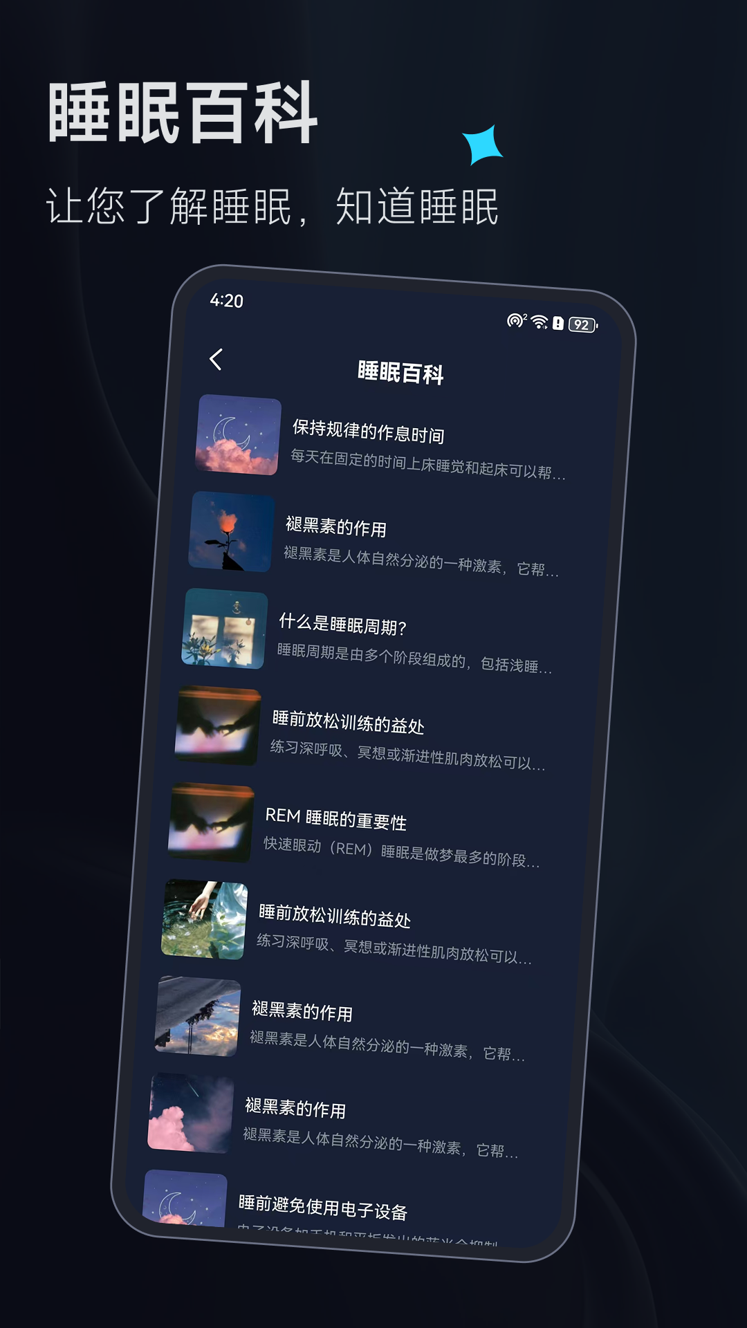 精彩截图-冥想2026官方新版