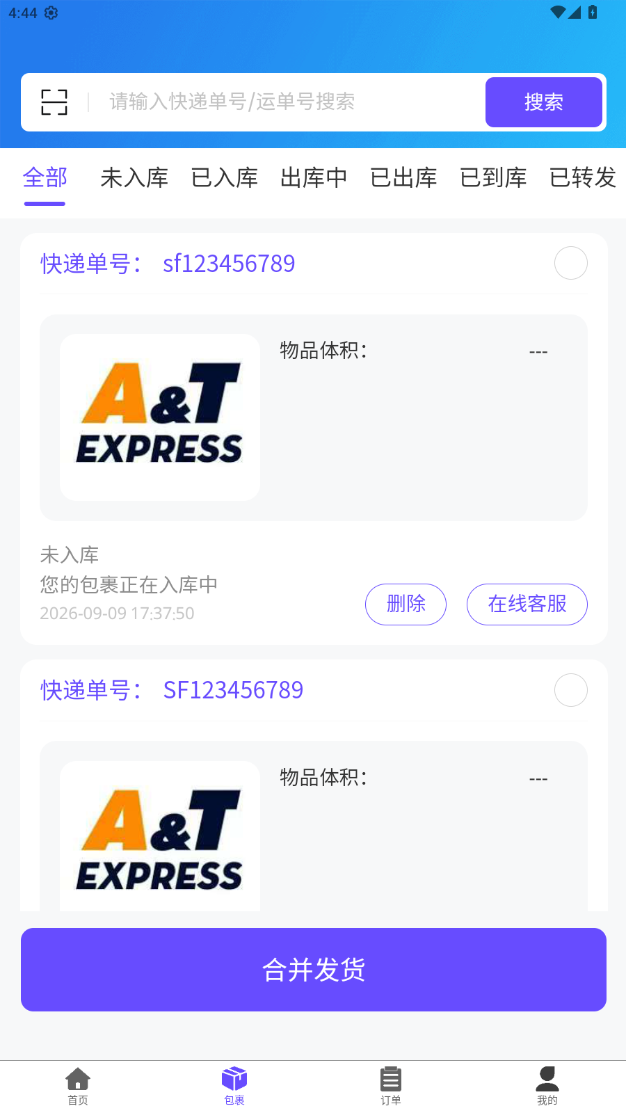 精彩截图-安通中越速运2026官方新版