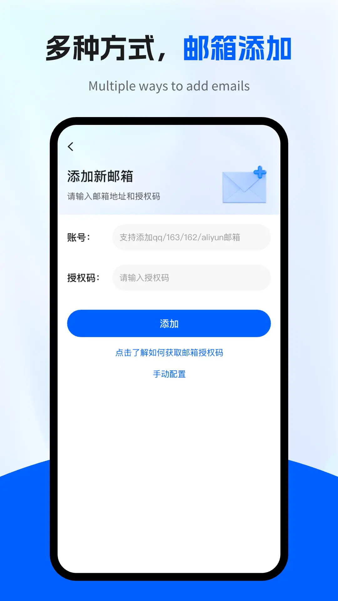 精彩截图-电子邮箱全能管家2026官方新版