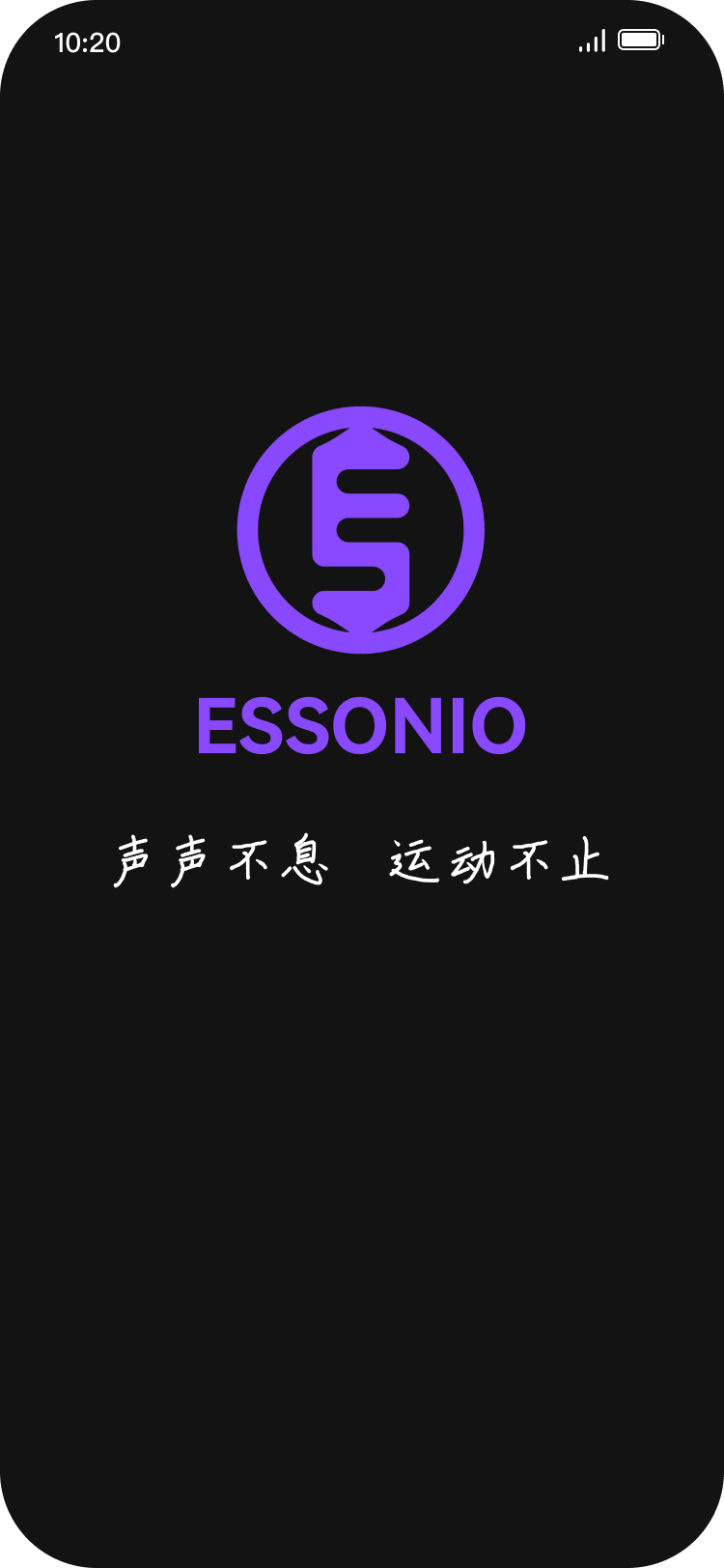 精彩截图-Essonio耳机2026官方新版