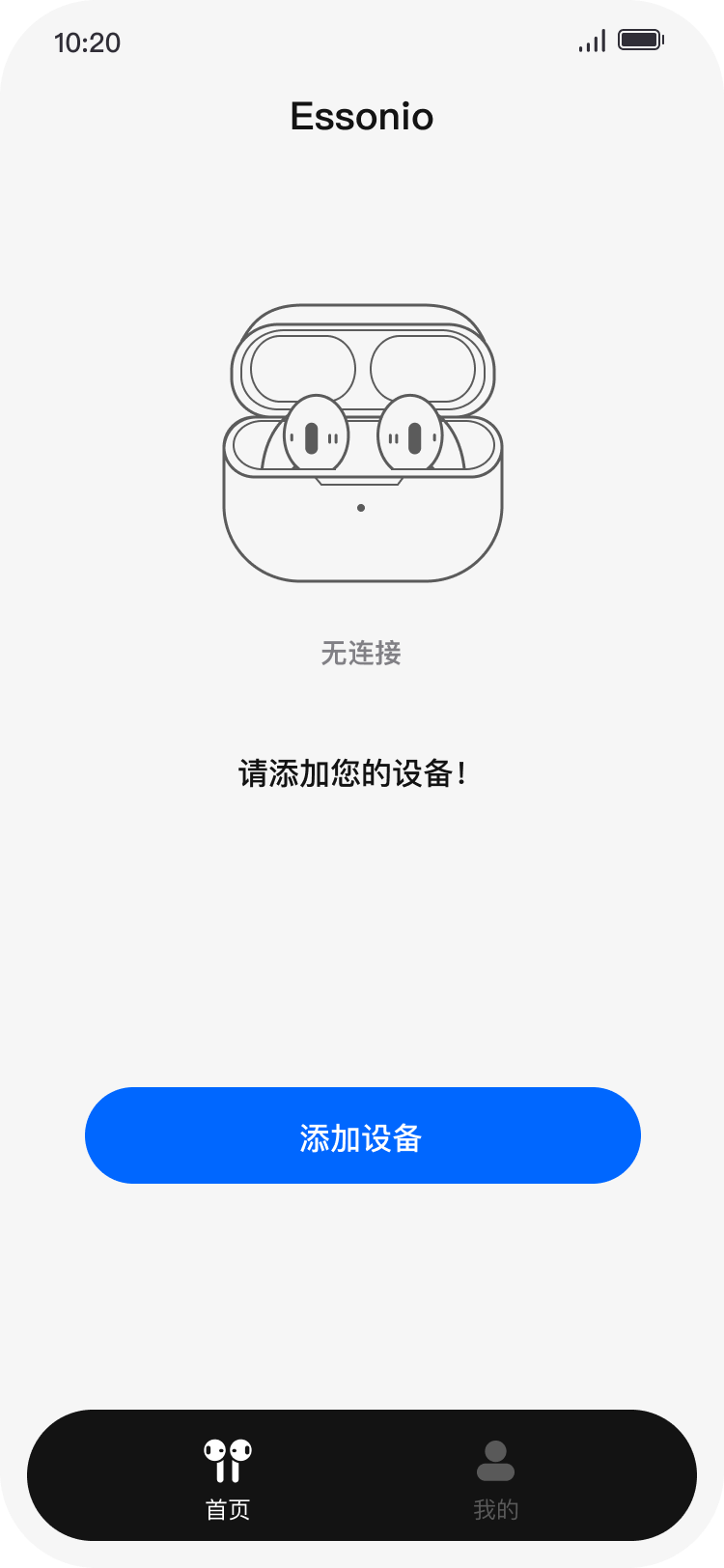 精彩截图-Essonio耳机2025官方新版