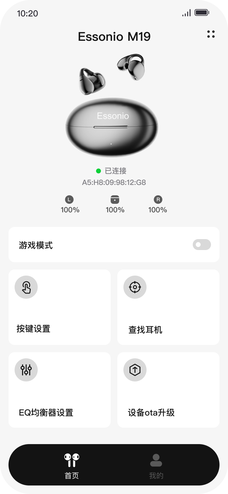 精彩截图-Essonio耳机2025官方新版