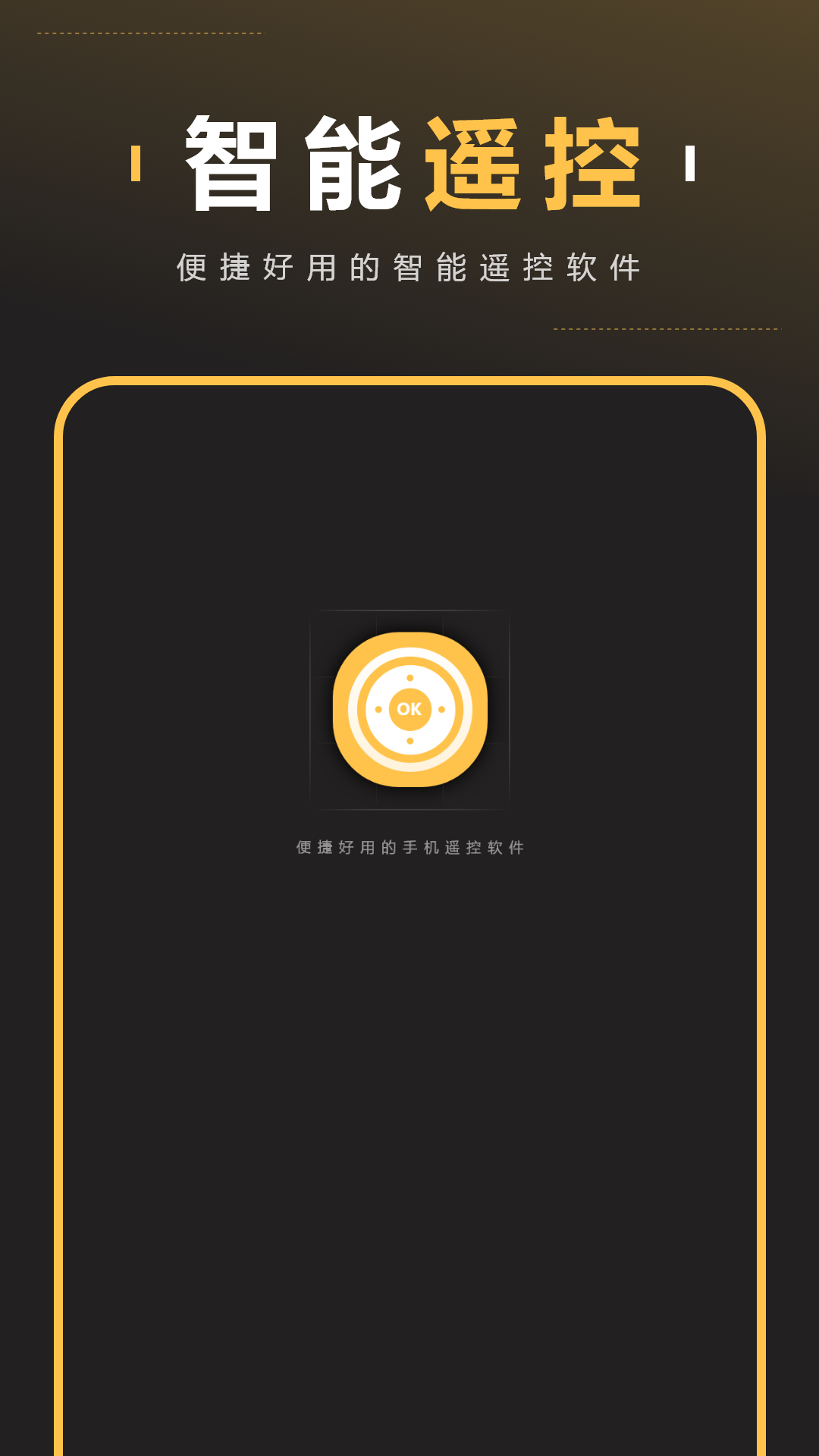精彩截图-智能家居遥控2026官方新版