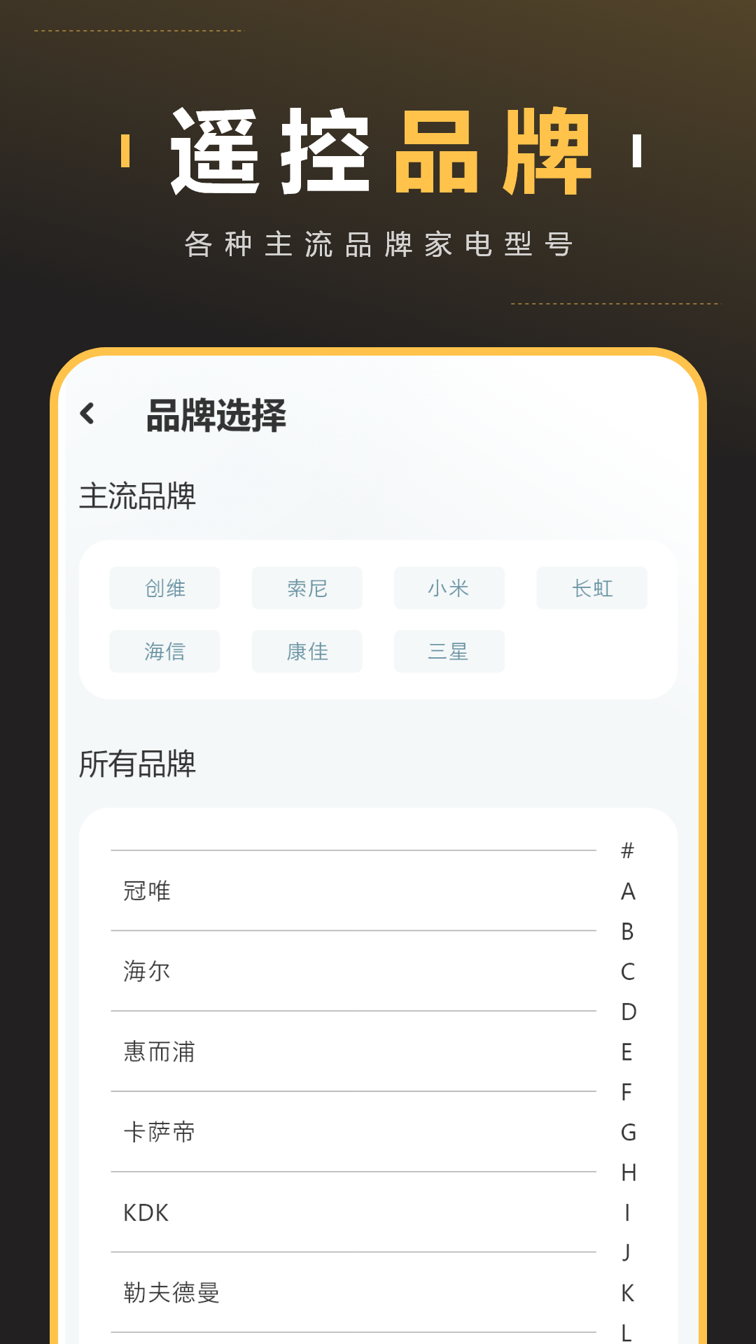 精彩截图-智能家居遥控2026官方新版