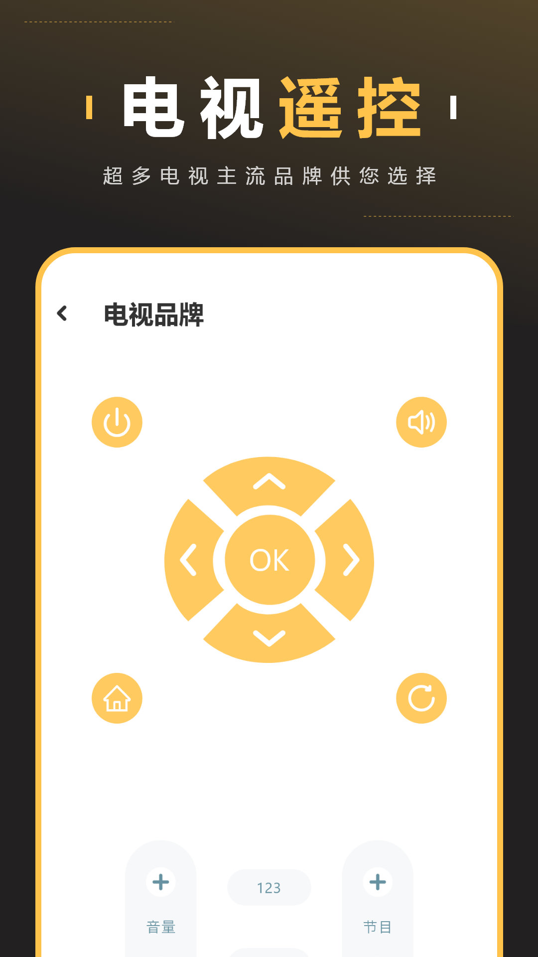 精彩截图-智能家居遥控2026官方新版
