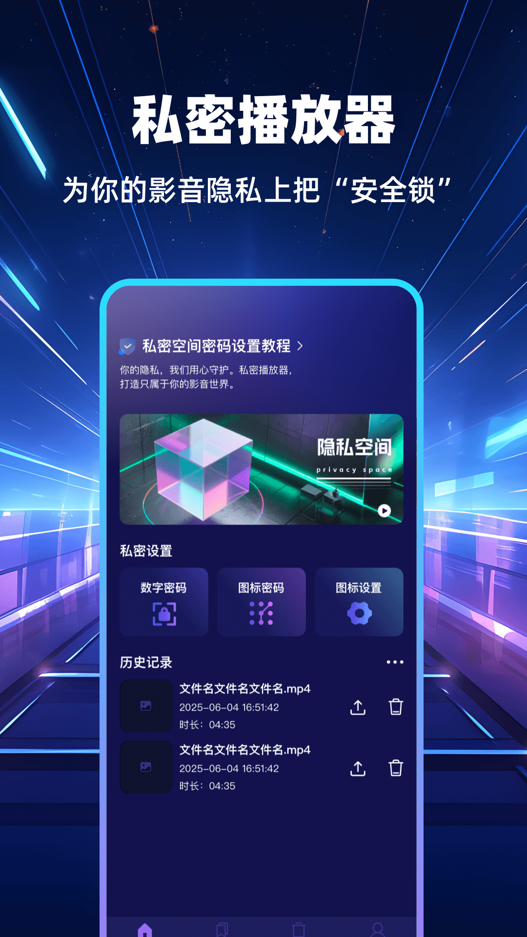 精彩截图-私人隐秘高清播放器2026官方新版