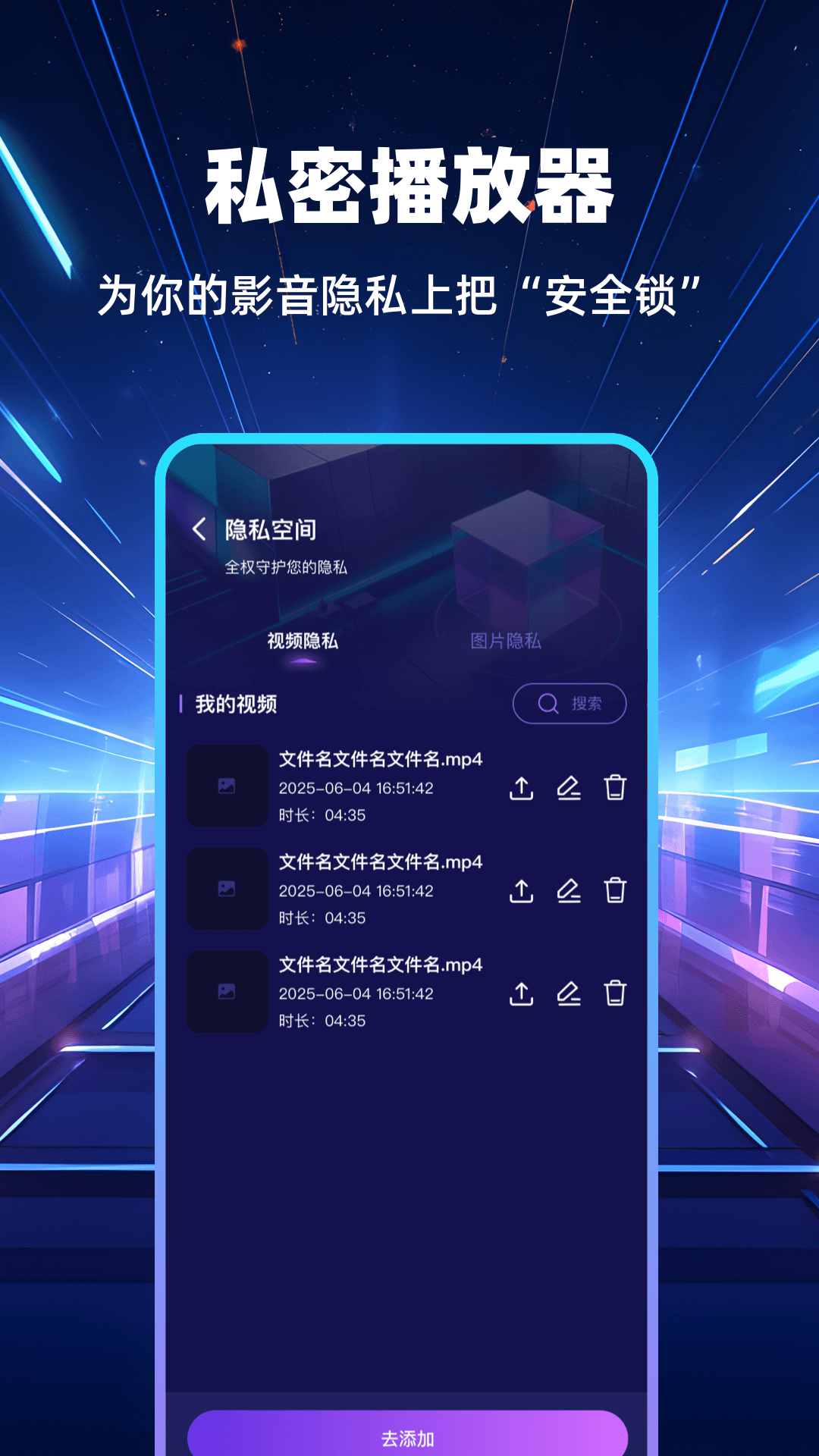 精彩截图-私人隐秘高清播放器2026官方新版