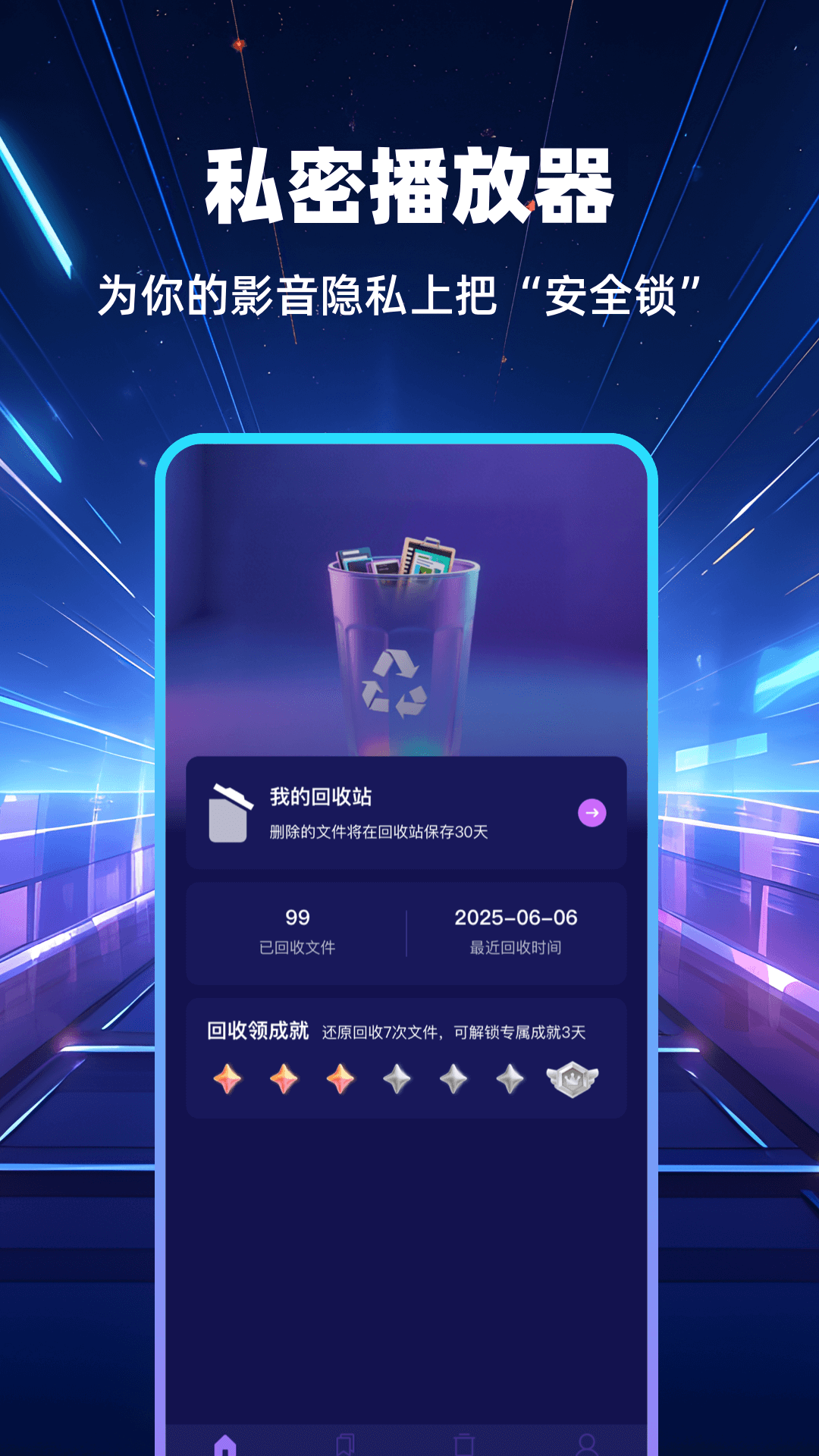 精彩截图-私人隐秘高清播放器2026官方新版