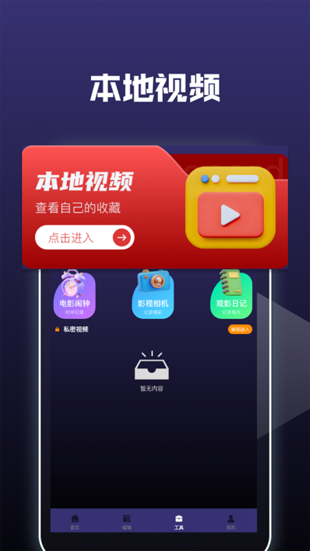 精彩截图-夜夜私密2026官方新版