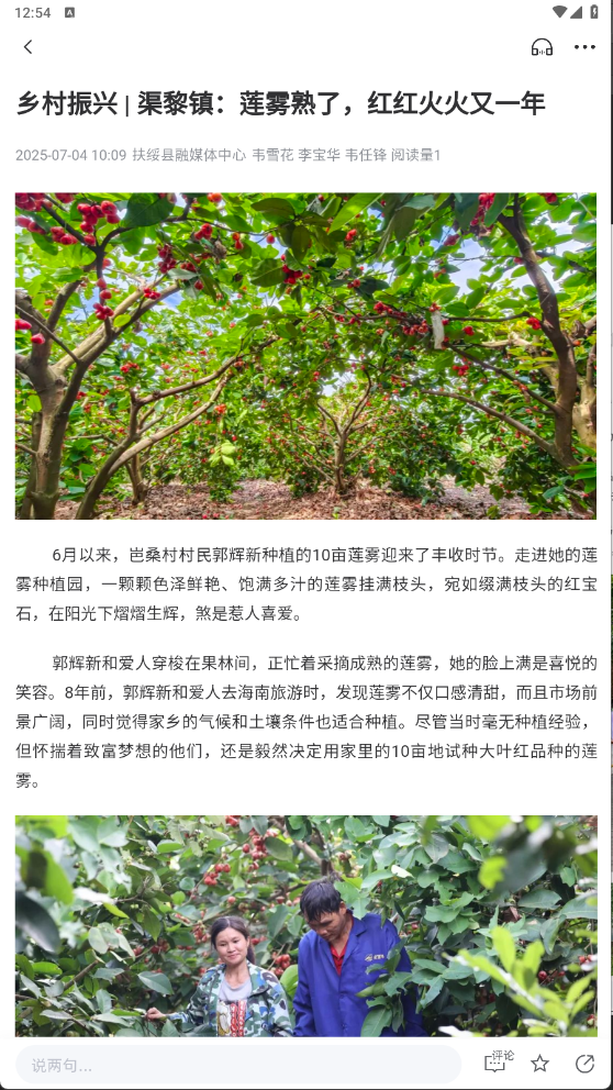 精彩截图-魅力扶绥2026官方新版