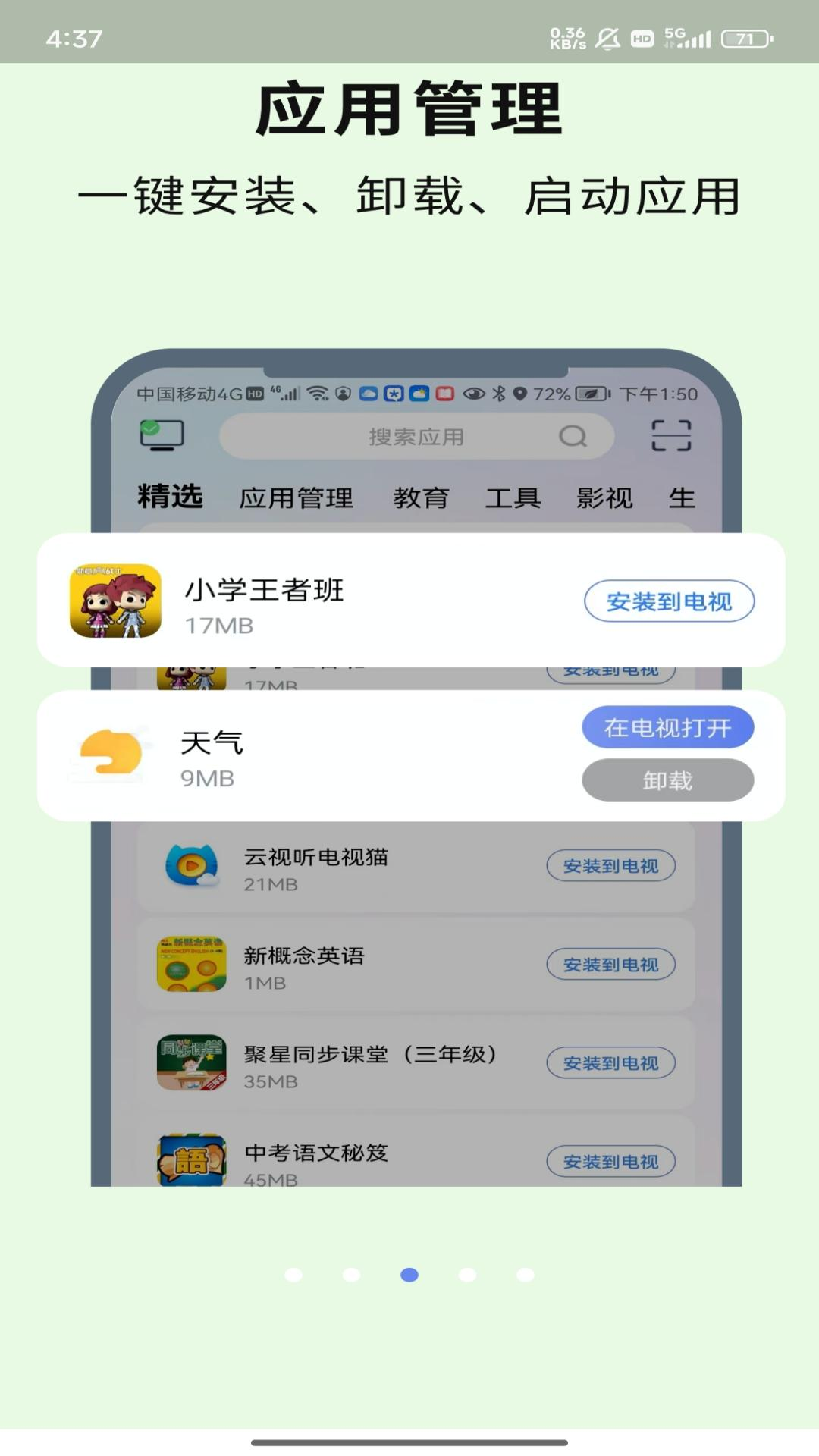 精彩截图-CHiQ助手2026官方新版