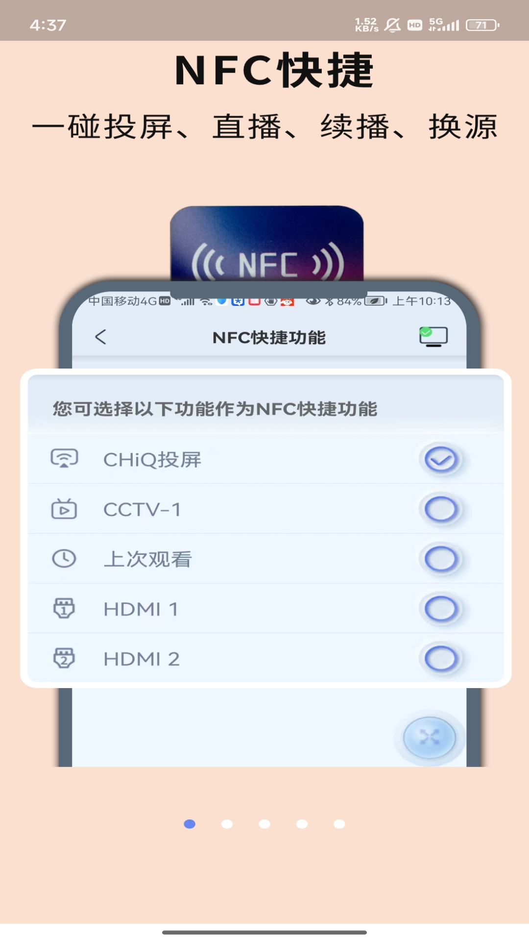 精彩截图-CHiQ助手2026官方新版