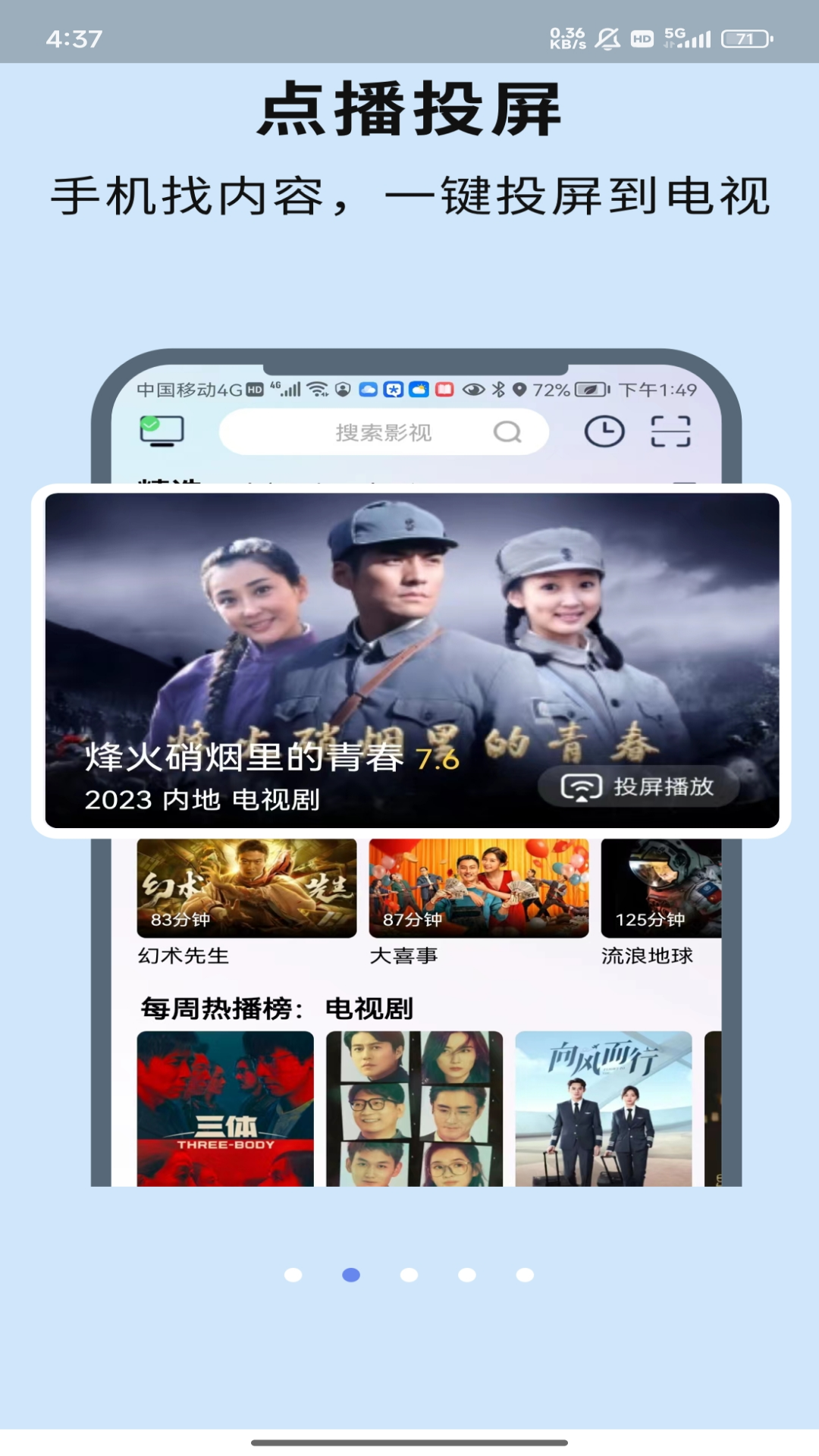 精彩截图-CHiQ助手2026官方新版