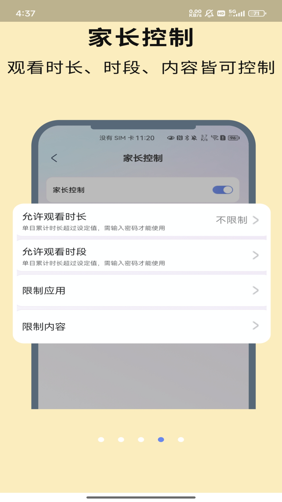 精彩截图-CHiQ助手2026官方新版