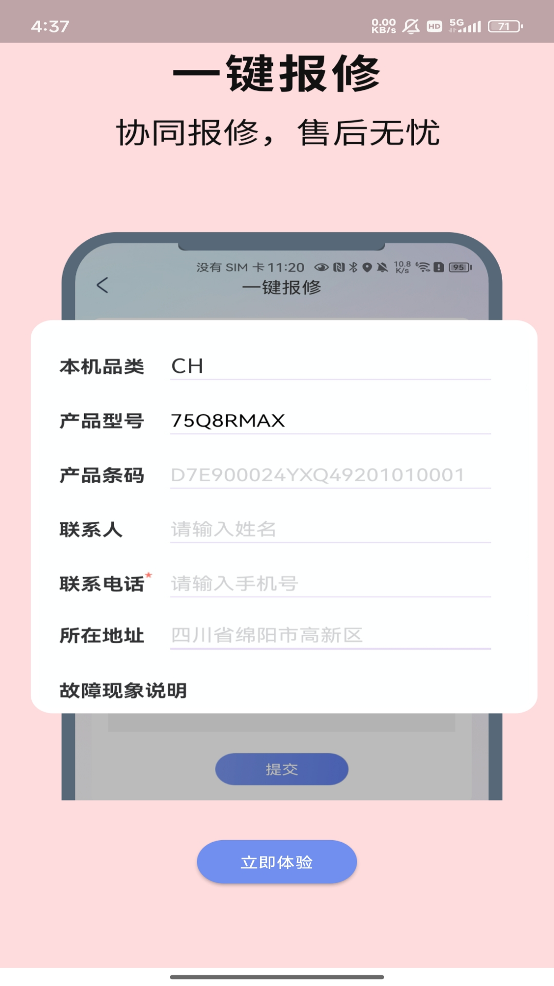 精彩截图-CHiQ助手2026官方新版