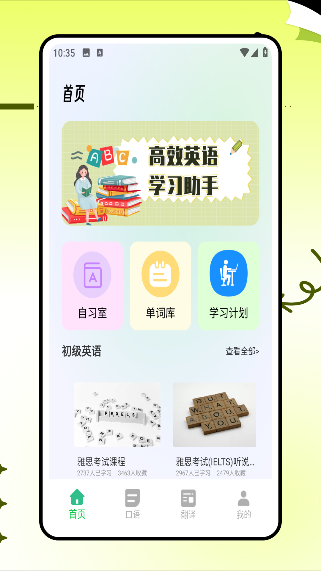 精彩截图-中英文互译2026官方新版