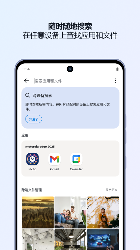 精彩截图-超级互联2026官方新版