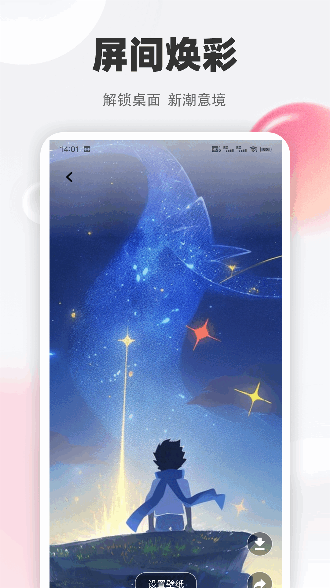 精彩截图-手机魅影图库2026官方新版