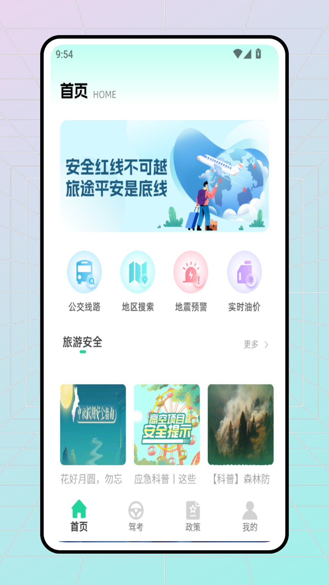 精彩截图-合车队V32026官方新版