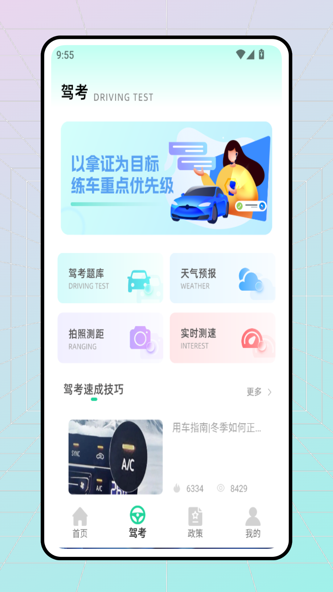 精彩截图-合车队V32026官方新版