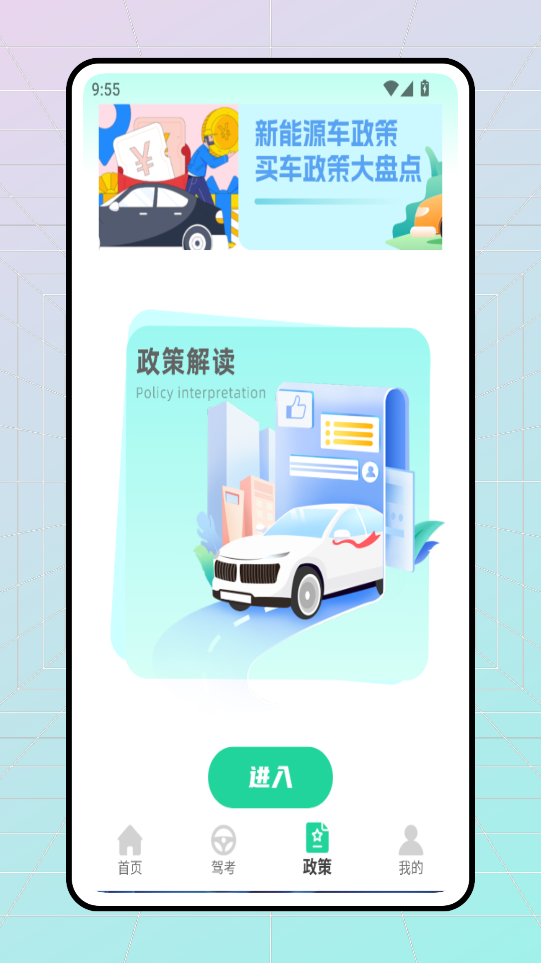 精彩截图-合车队V32026官方新版