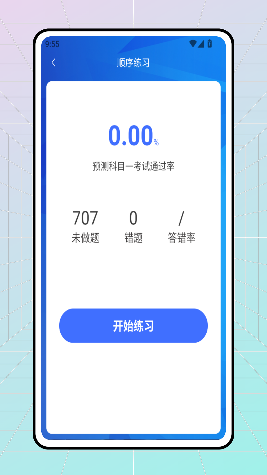 精彩截图-合车队V32026官方新版