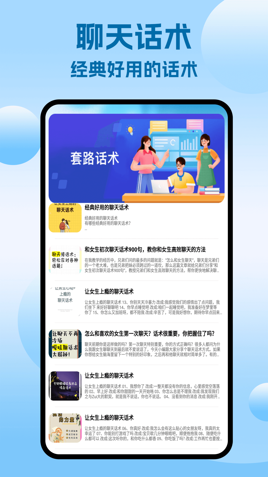 精彩截图-lien2025官方新版