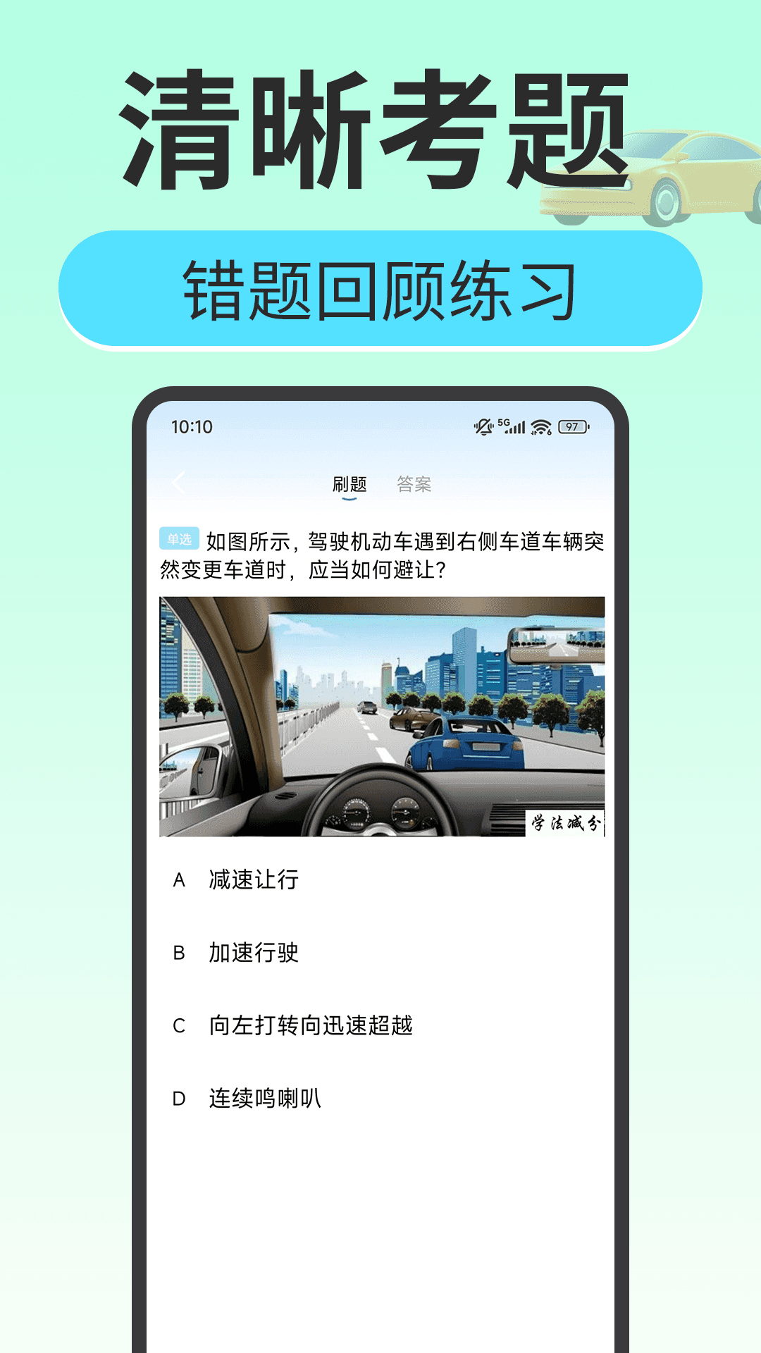 精彩截图-驾校学车的宝典2025官方新版