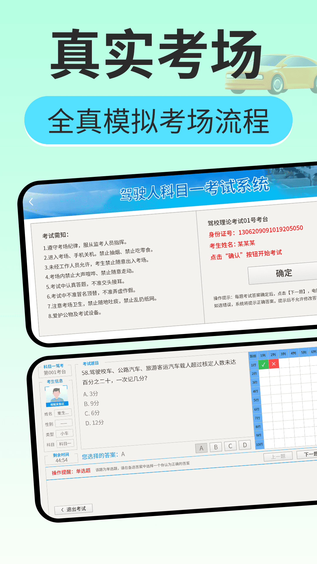 精彩截图-驾校学车的宝典2025官方新版