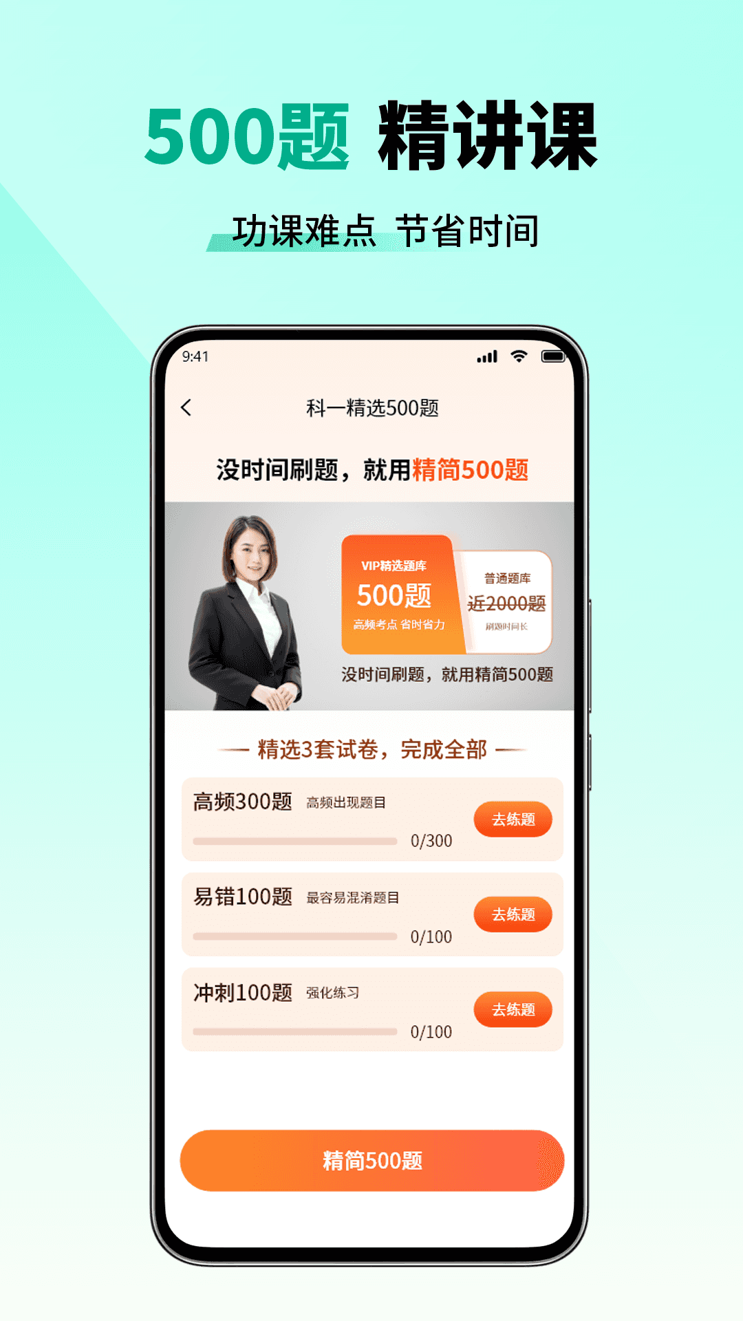 精彩截图-科目一考试一点通2026官方新版