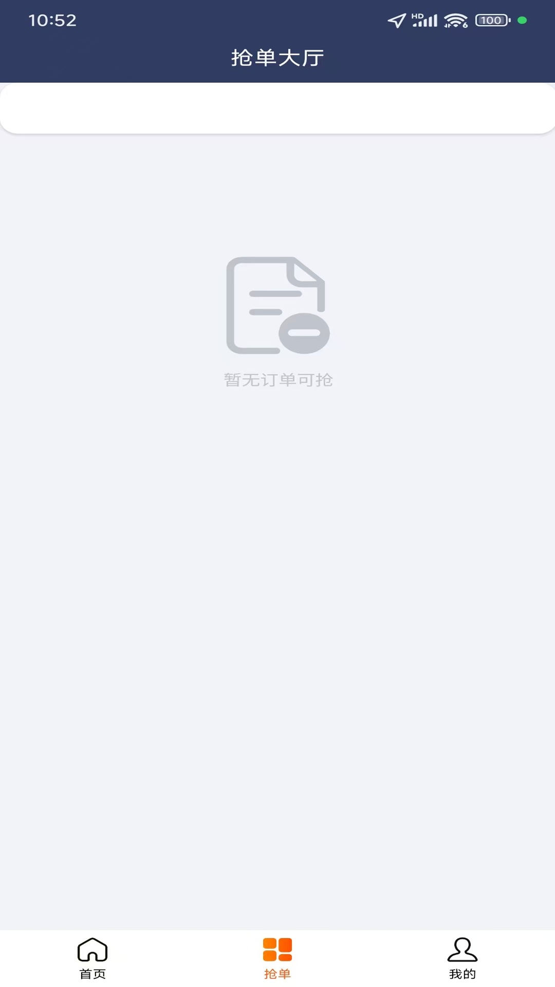 精彩截图-车途优救援2026官方新版