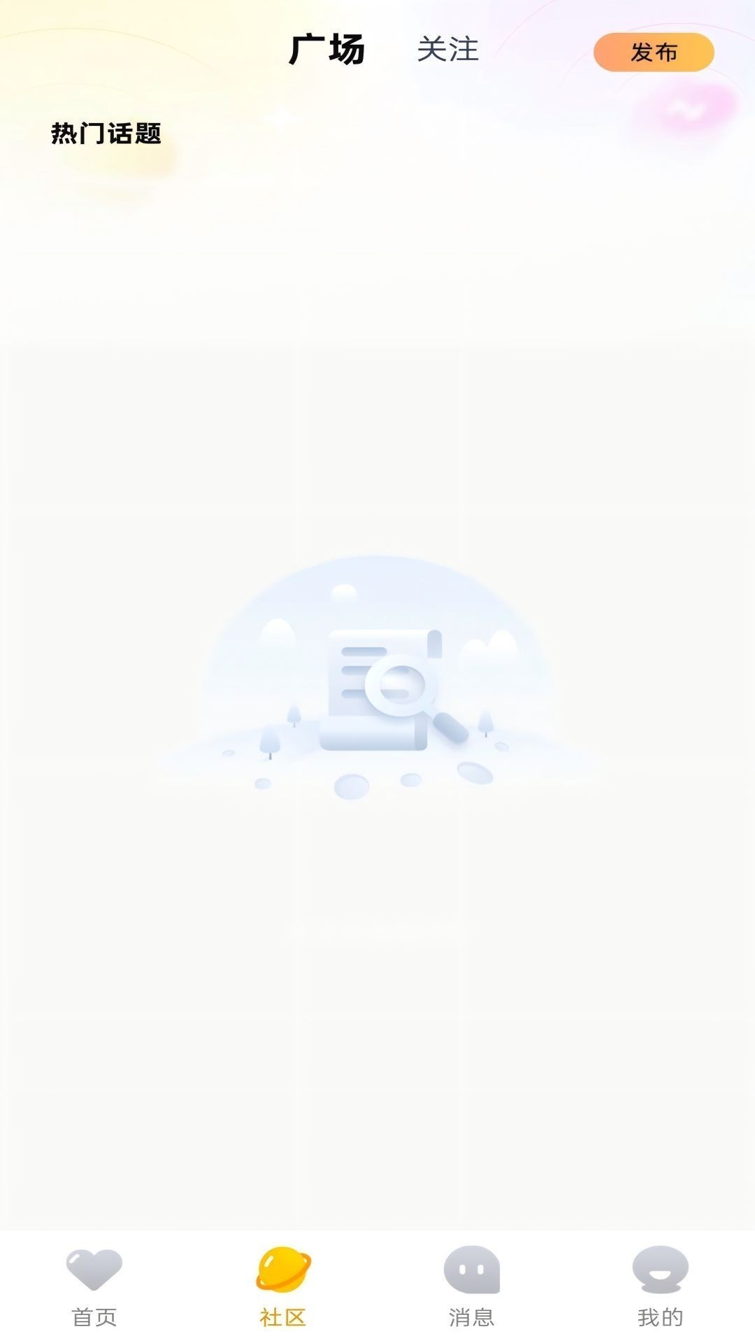 精彩截图-噜噜派对2026官方新版