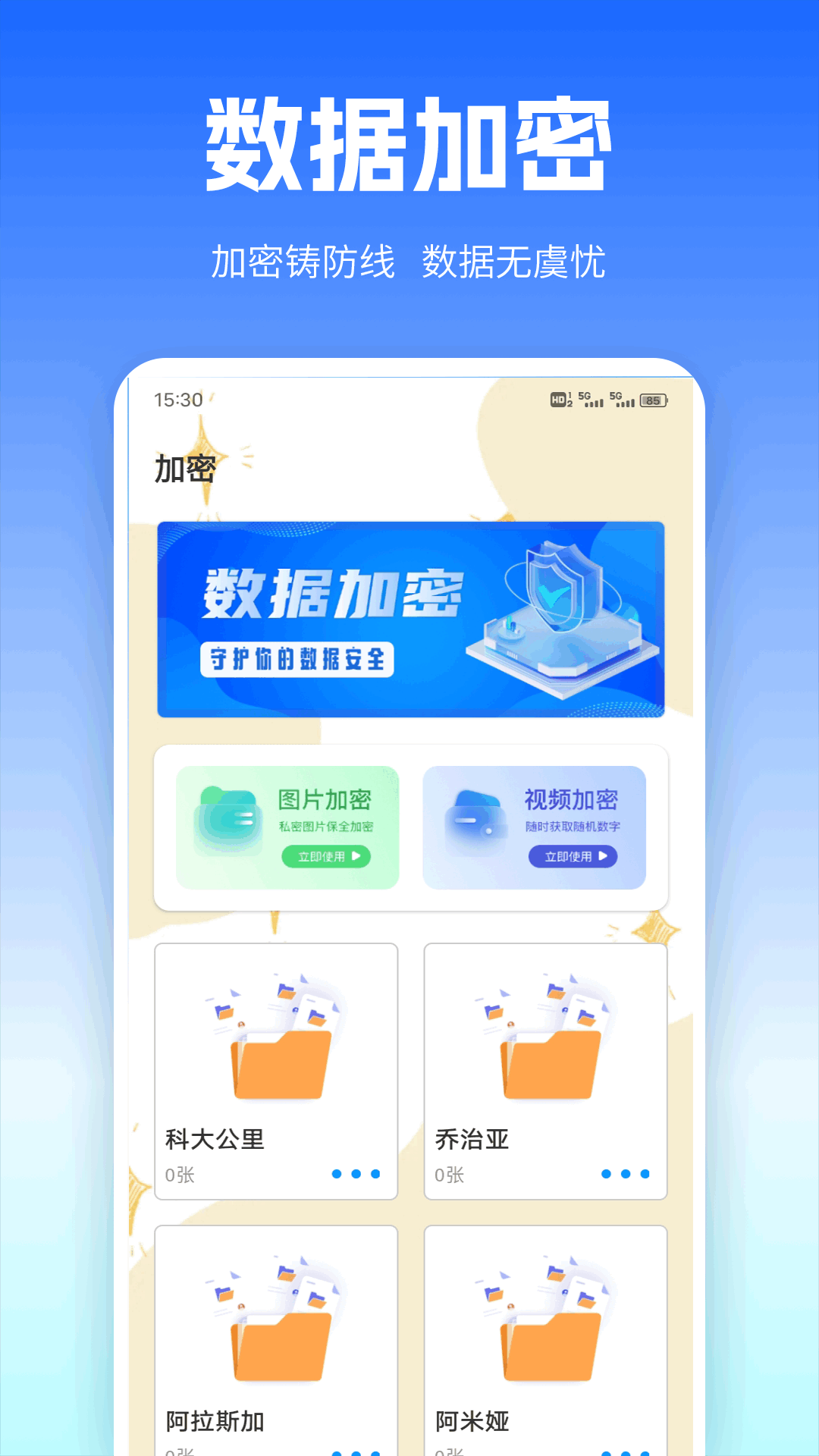 精彩截图-MF管理器2026官方新版