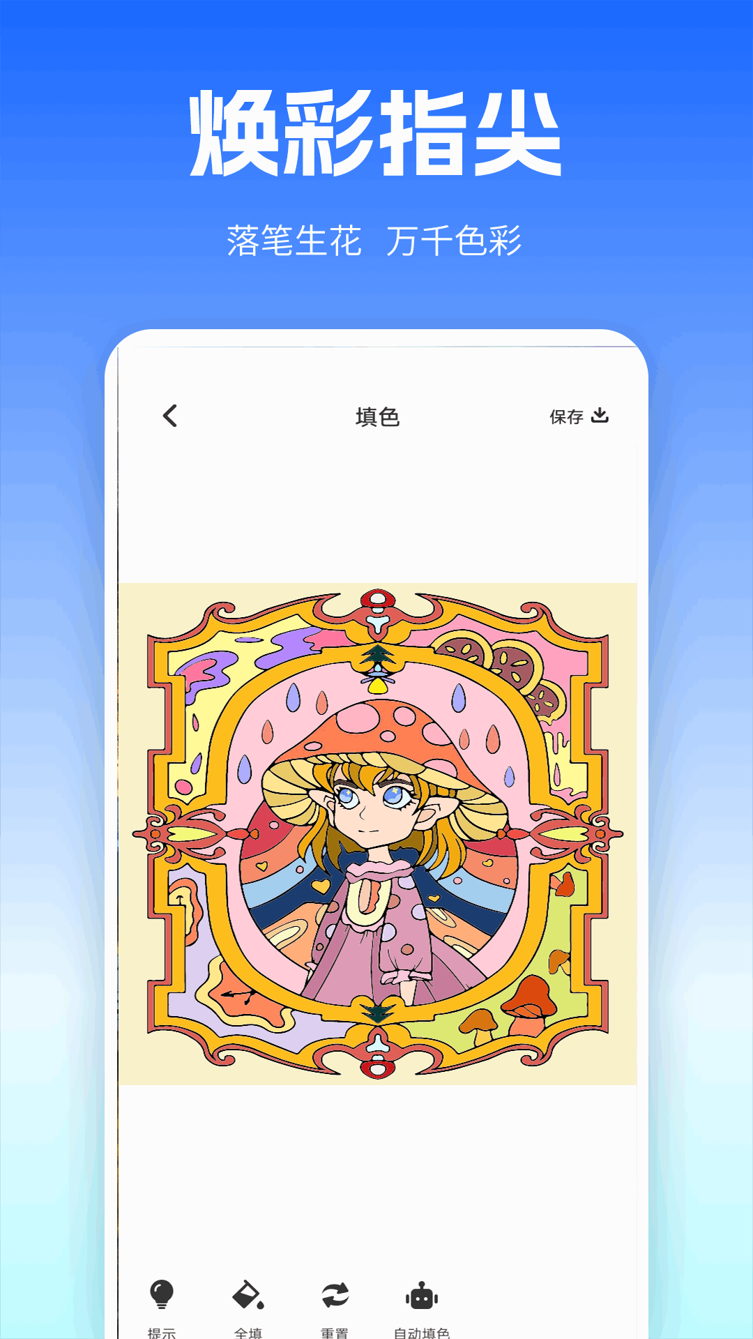 精彩截图-MF管理器2025官方新版