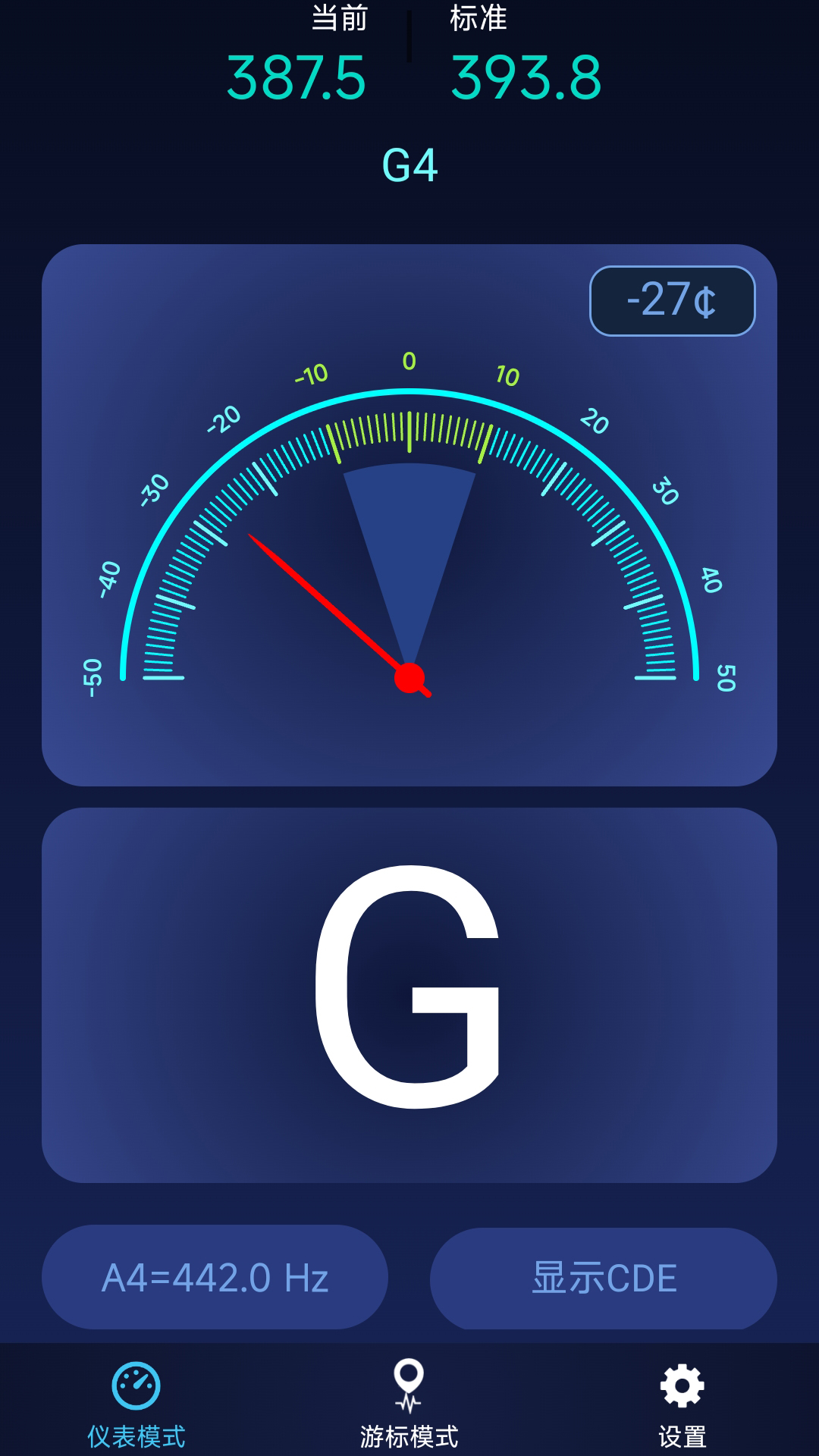 精彩截图-全民调音器2026官方新版