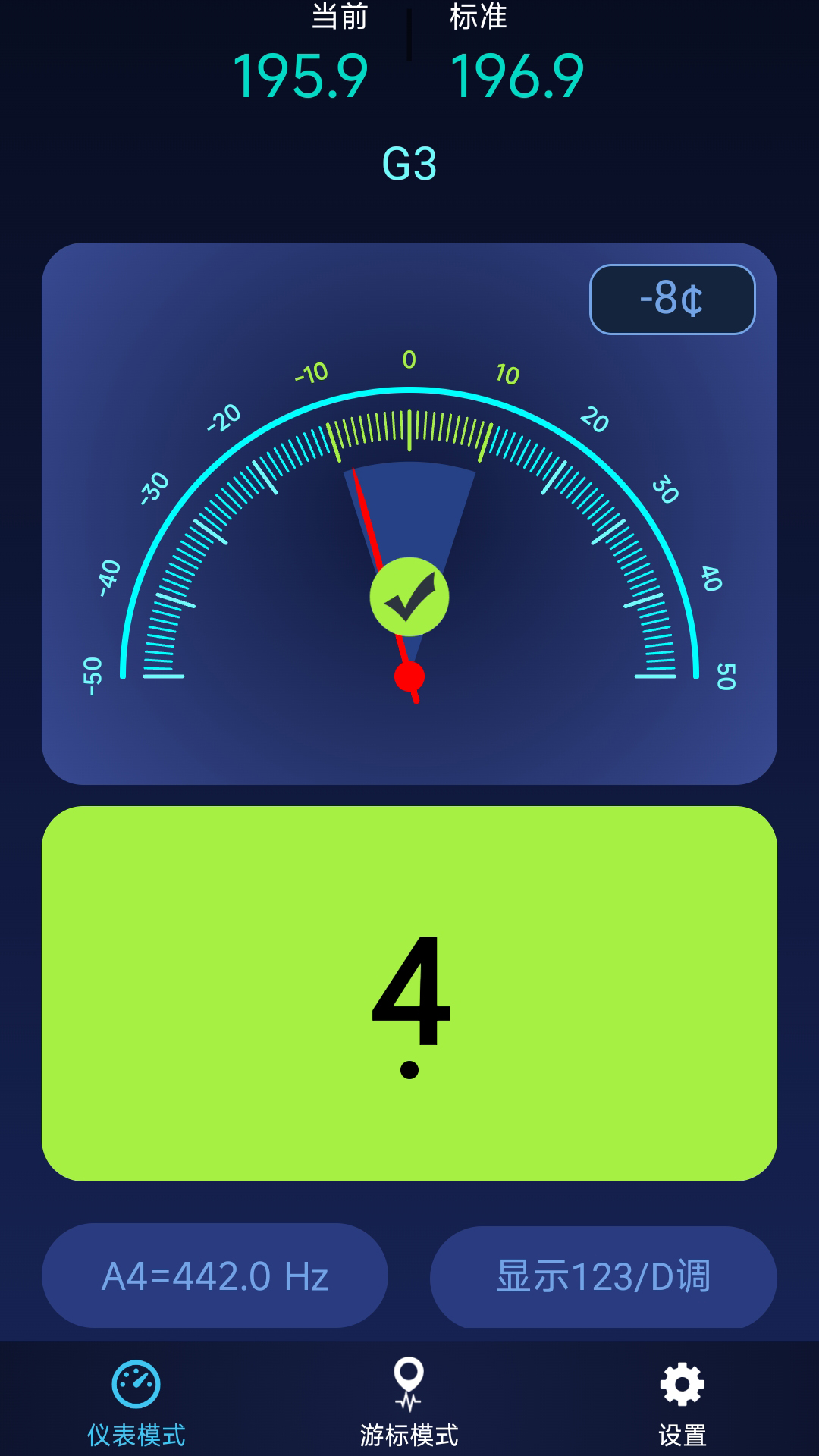 精彩截图-全民调音器2026官方新版