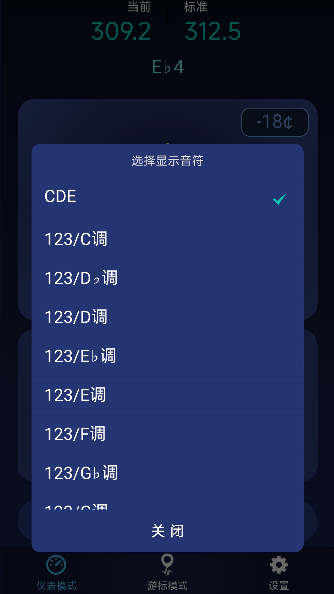 精彩截图-全民调音器2026官方新版