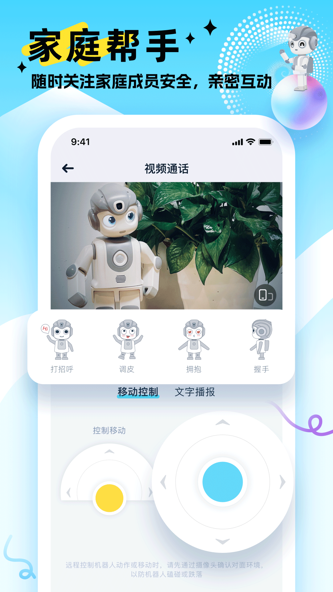 精彩截图-AI悟空机器人2026官方新版
